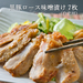 かごしま黒豚ロース味噌漬け（7枚入り・自宅用）